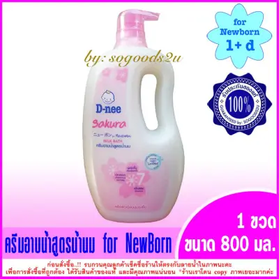 D-nee pure Extra Moist milk bath / Pink Cotton / 800 ml. (2)