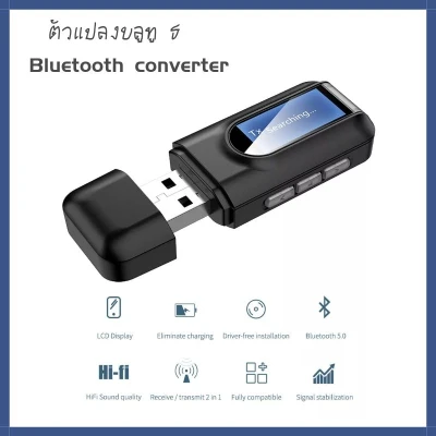 USB บลูทูธ 5.0 dongle อะแดปเตอร์จอแสดงผล LCD เสียงสเตอริโอ 2 in 1 รับส่งสัญญาณ 3.5 มิลลิเมตร AUX แจ็คอะแดปเตอร์สำหรับรถยนต์พีซี T V