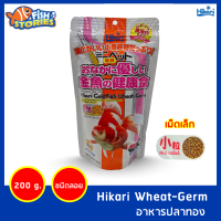 Hikari Wheat Germ สูตรธัญพืช ขนาด 200 กรัม เม็ดลอย อาหารปลาทองอย่างดี อาหารปลาทองฮอลันดา อาหารปลาHikari