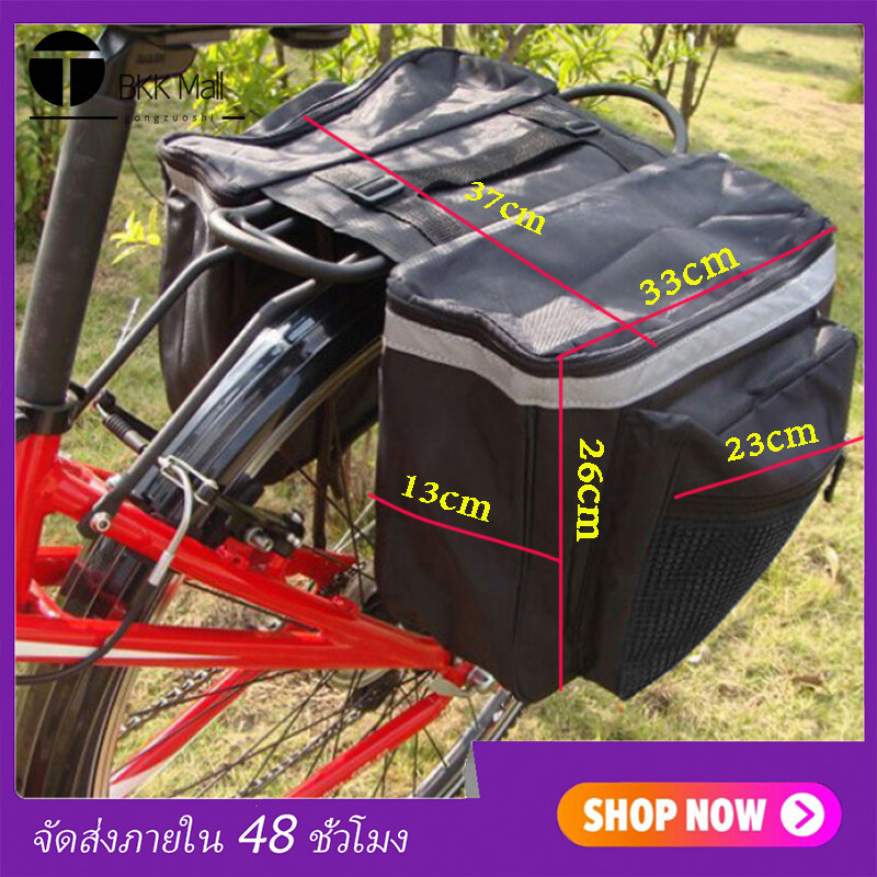 กระเป๋าจักรยาน ตะกร้ารถจักยาน อุปกรณ์จักรยาน อุปกรณ์แต่งจักรยาน ตระกร้าจักรยาน ของแต่งจักรยาน กระเป๋าข้าง bigbike อะไหล่จักรยาน(25 ลิตร)