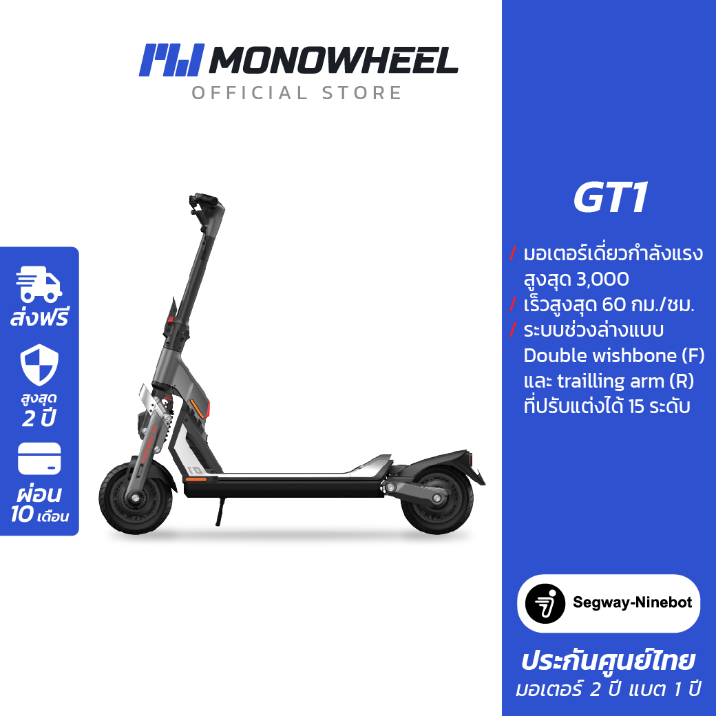 Segway Superscoooter GT1 High - Performance Electric Scooter MONOWHEEL Service Center, Maximum 2 year warranty #High performance scooter #Good quality scooter #segway-ninebot #segway #segway gt #gt #gt1 #segway gt1 ราคา 119,260 บาท*ส่งฟรี