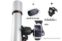 Sport Camera กล้องดูดาว กล้องโทรทรรศน์ Celestron รุ่น STARSENSE EXPLORER DX 102AZ SMARTPHONE APP-ENABLED ระบบหักเหแสง
