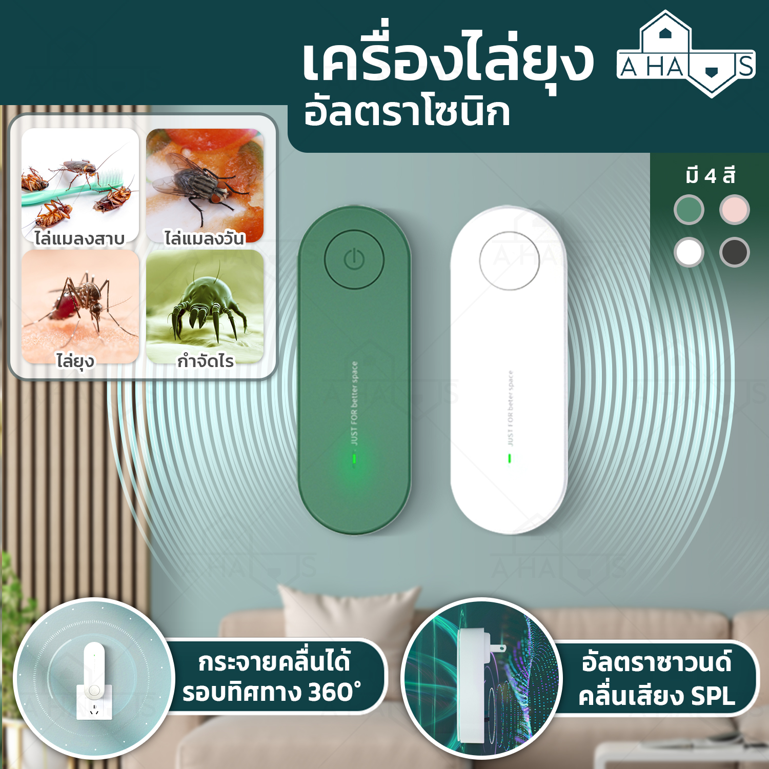 mosquito repellent insect repellent เครื่องไล่ยุง ไล่แมลง ครอบคลุม 60 ตรม ด้วยคลื่น เครื่องไล่หนู อัลตราโซนิก ปลั๊กเสียบไล่ยุง ไล่มด ราคา 139 บาท*ส่งฟรี