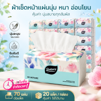 20 แพ็ค Botare กระดาษทิชชู่ กระดาษทิชชู่ 11200 แผ่น ความหนา 4 ชั้น เยื่อไม้บริสุทธิ์ 100% ไม่มีสารเรืองแสง ความจุสูง เสื้อผ้าครอบครัว