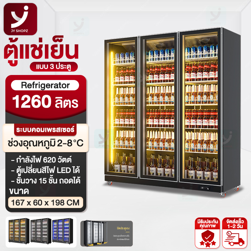 Refrigerator, Beverage Cooler, 1 Door, 2 Doors, 3 Doors, Can Cool to 0-8 Degrees, Has 3 Color Led Lights, White + Stainless Steel Shelves, with Wheels. ราคา 43,000 บาท*ส่งฟรี