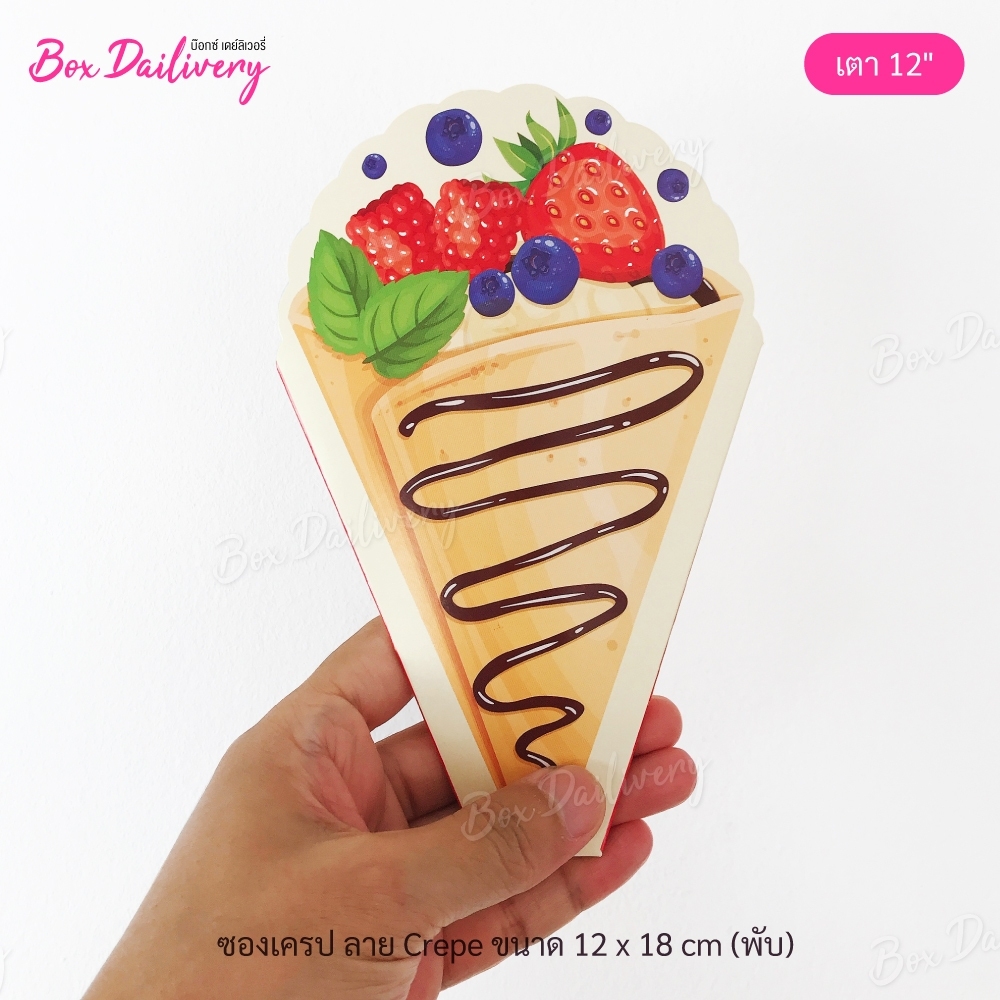 (แพ็ค1,000ใบ) ซองเครป เตา 12นิ้ว พิมพ์ลาย (ลูกค้าประกอบเอง) **รบกวนอ่านรายละเอียดก่อนสั่งซื้อ** ราคา 679 บาท*ส่งฟรี