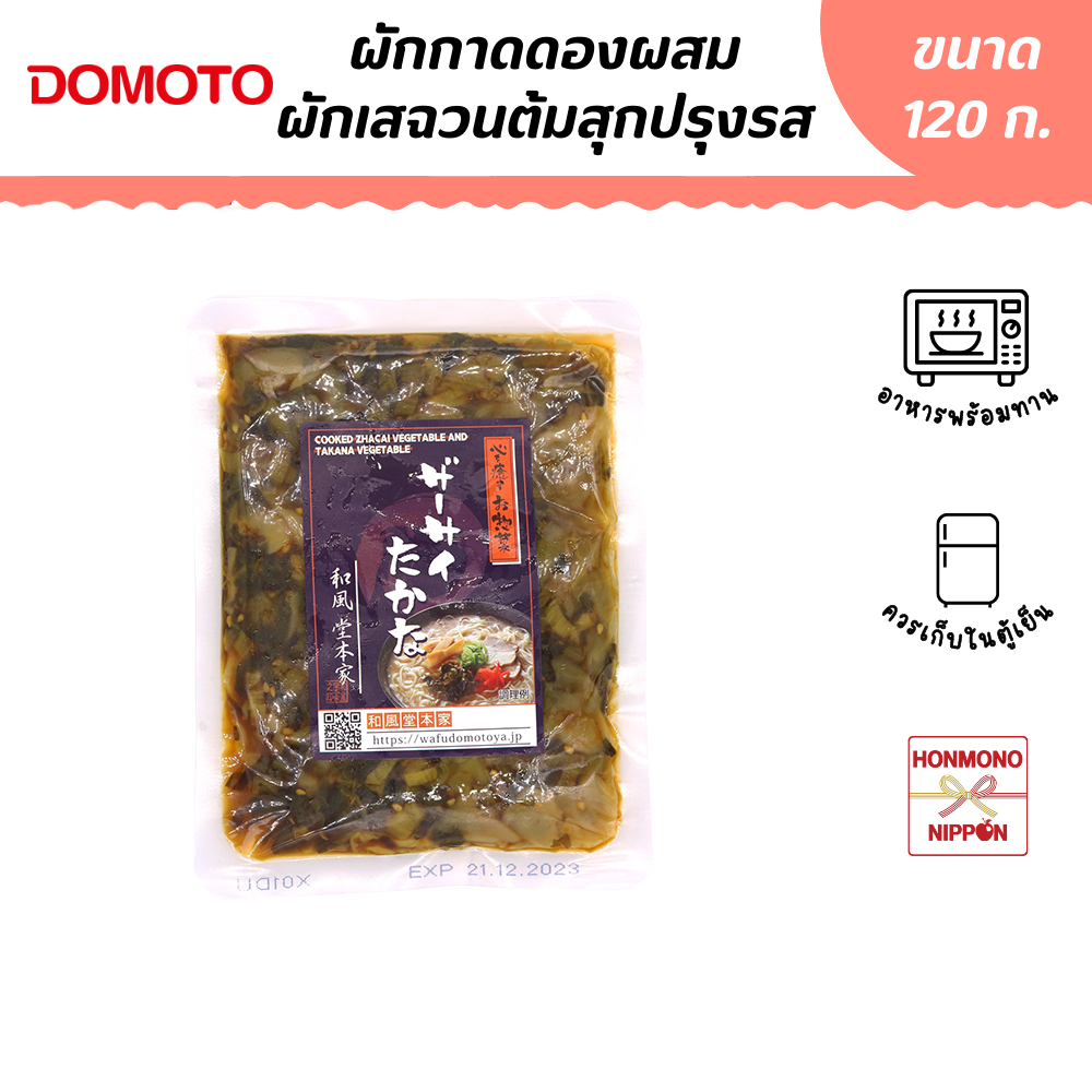 Domoto Cooked Zachai and Takana Vegetables, Pickled Cabbage Mixed with Seasoned Boiled Chives, Size 120 Grams - Domoto Cooked Zachai and Takana Vegetables ราคา 129 บาท*ส่งฟรี