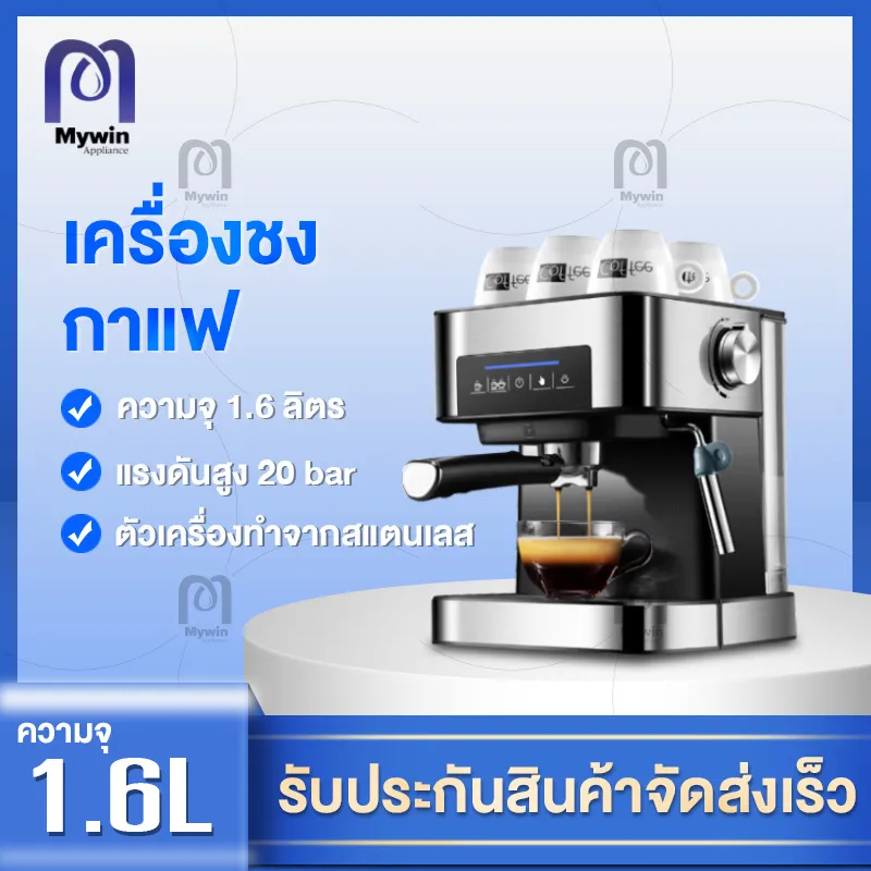 เครื่องชงกาแฟ เครื่องชงกาแฟอัตโนมัติ แบบหน้าจอสัมผัส ปรับความเข้มข้นของกาแฟได้ สกัดด้วยแรงดันสูง 20 Bar ถังเก็บน้ำความจุ Coffee Machines