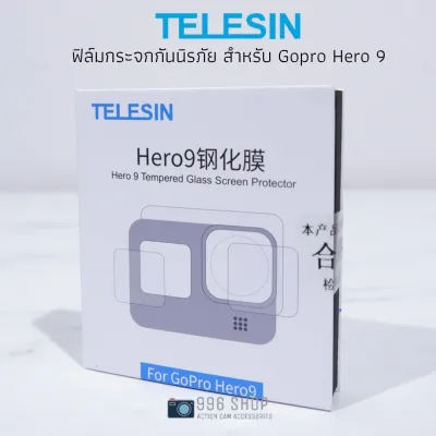TELESIN 3 In1 ฟิล์มกระจกกันรอยกล้อง Gopro Hero 9