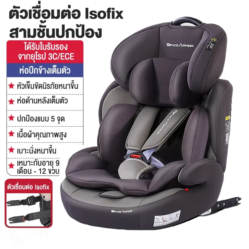Beige คาร์ซีท คาร์ซีทเด็ก คาร์ซีทแรกเกิด สำหรับนั่งรถ คาร์ซีทสำหรับเด็ก คาร์ซีทเด็ก นั่งหรือนอนก็ได้