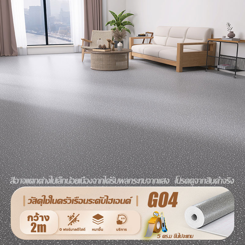 การออกแบบแห้งเร็ว กระเบื้องยางแบบม้วน พื้นผิวกันลื่น การสาดน้ำไร้กังวล 10ตร.ม/20ตร.ม หนา2.0mm กระเบื้องยาง พื้น PVC เสื่อน้ํามัน พื้นลายไม้ปู สติ๊กเกอร์ปูพื้น แผ่นปูพื้น เสื่อน้ํามันปูพื้น