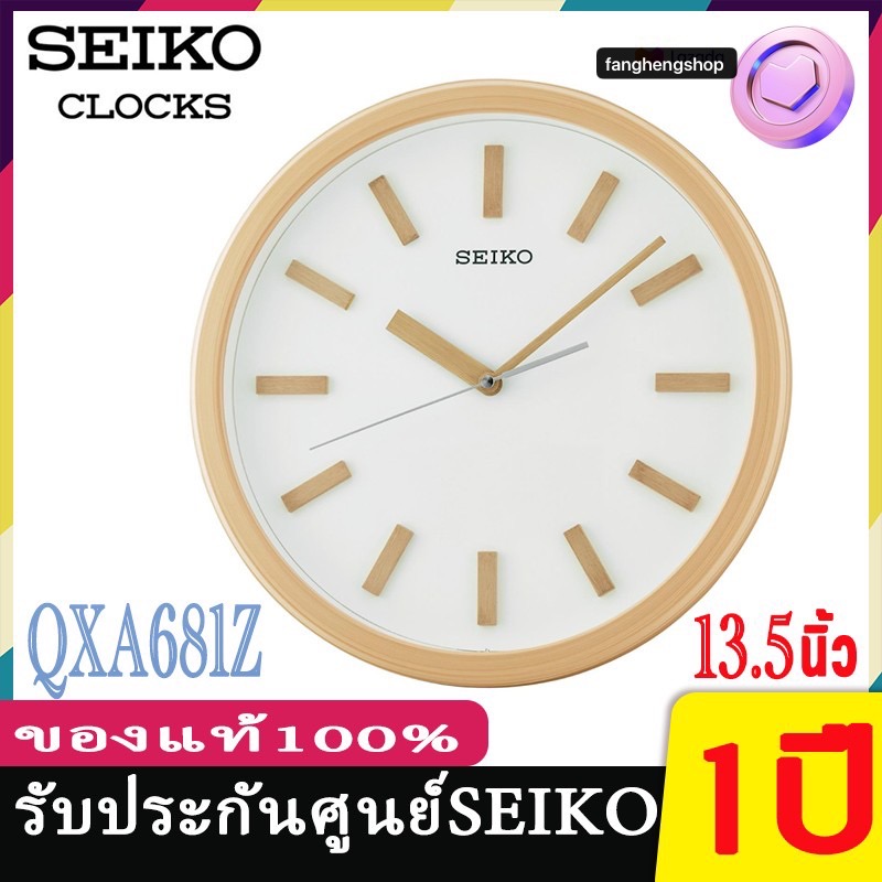 SEIKO นาฬิกาแขวน ขนาด14นิ้ว (SIVER) ของแท้ SEIKO CLOCKS นาฬิกาแขวนไชโก้ 11 นิ้ว ของแท้ มี 32 รุ่นให้เลือก นาฬิกาแขวน Seiko Clock นาฬิกา 12 นิ้ว 14 นิ้ว 16 นิ้ว seiko