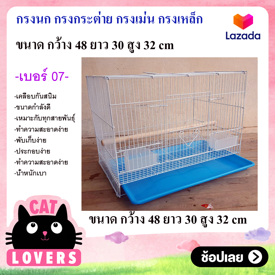 Pet Cage For Smallpet - Rabbit  Bird  Sugarglider /กรงนก กรงกระต่าย กรงกระรอก กรงชูการ์ไกเดอร์ กรงเม่นแคระ พร้อมถาดพลาสติกรองกรง