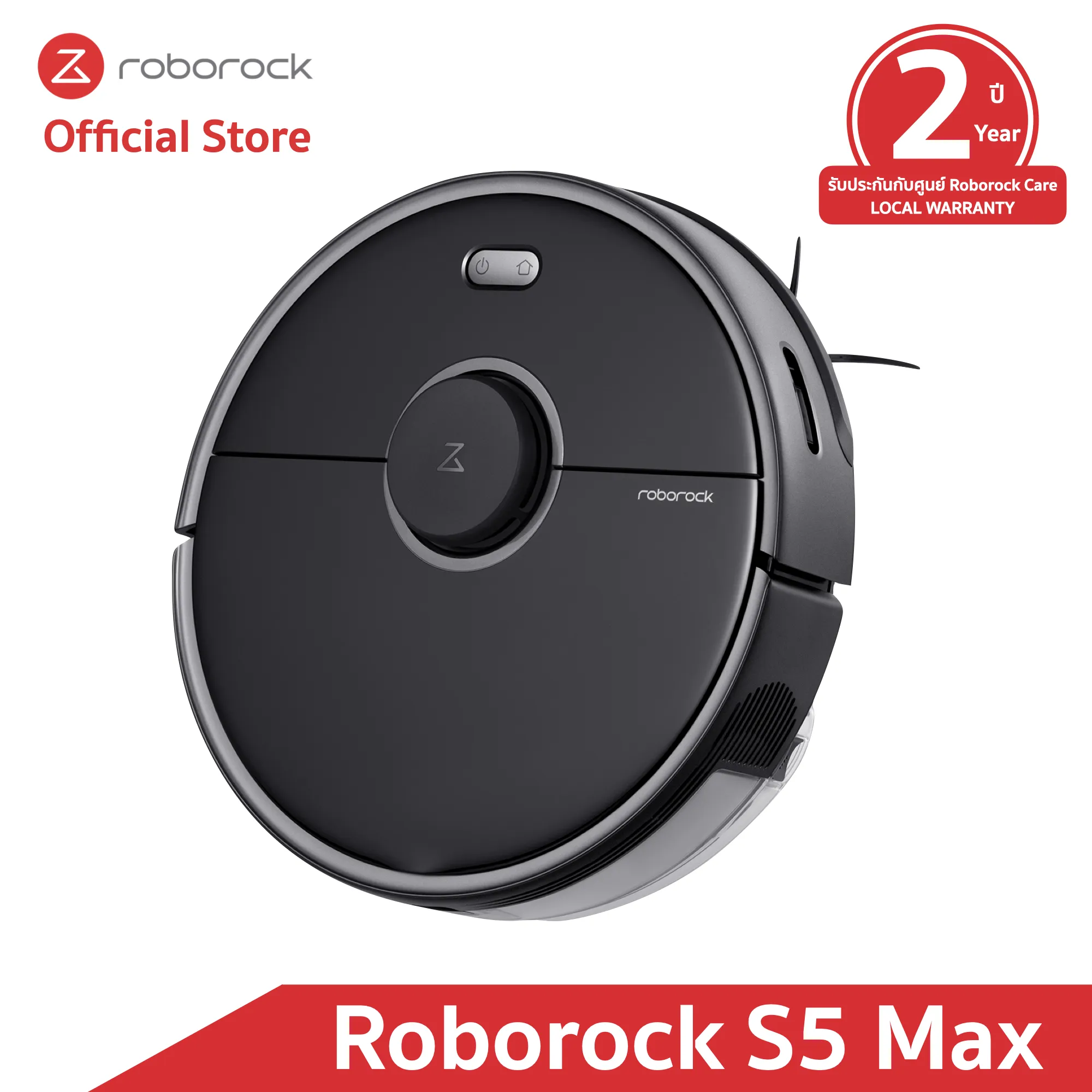 [รับประกัน 2 ปีเต็มกับศูนย์ Roborock Care] หุ่นยนต์ดูดฝุ่น ถูพื้น อัจฉริยะ โรโบร็อค Roborock S5 Max (Global Version)