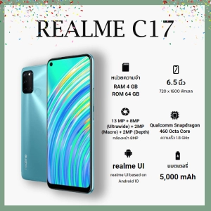 สินค้า realme C17 (4GB/64GB)ซิมทรู เท่านั้น (SIM card Ture only) By Lazada Sphone