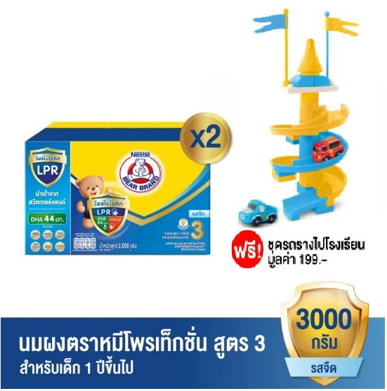 Bear Brand 3 Milk Powder Plain นมผง สำหรับเด็ก ตราหมี สูตร 3 รสจืดรสน้ำผึ้ง ขนาด 3000 กรัม