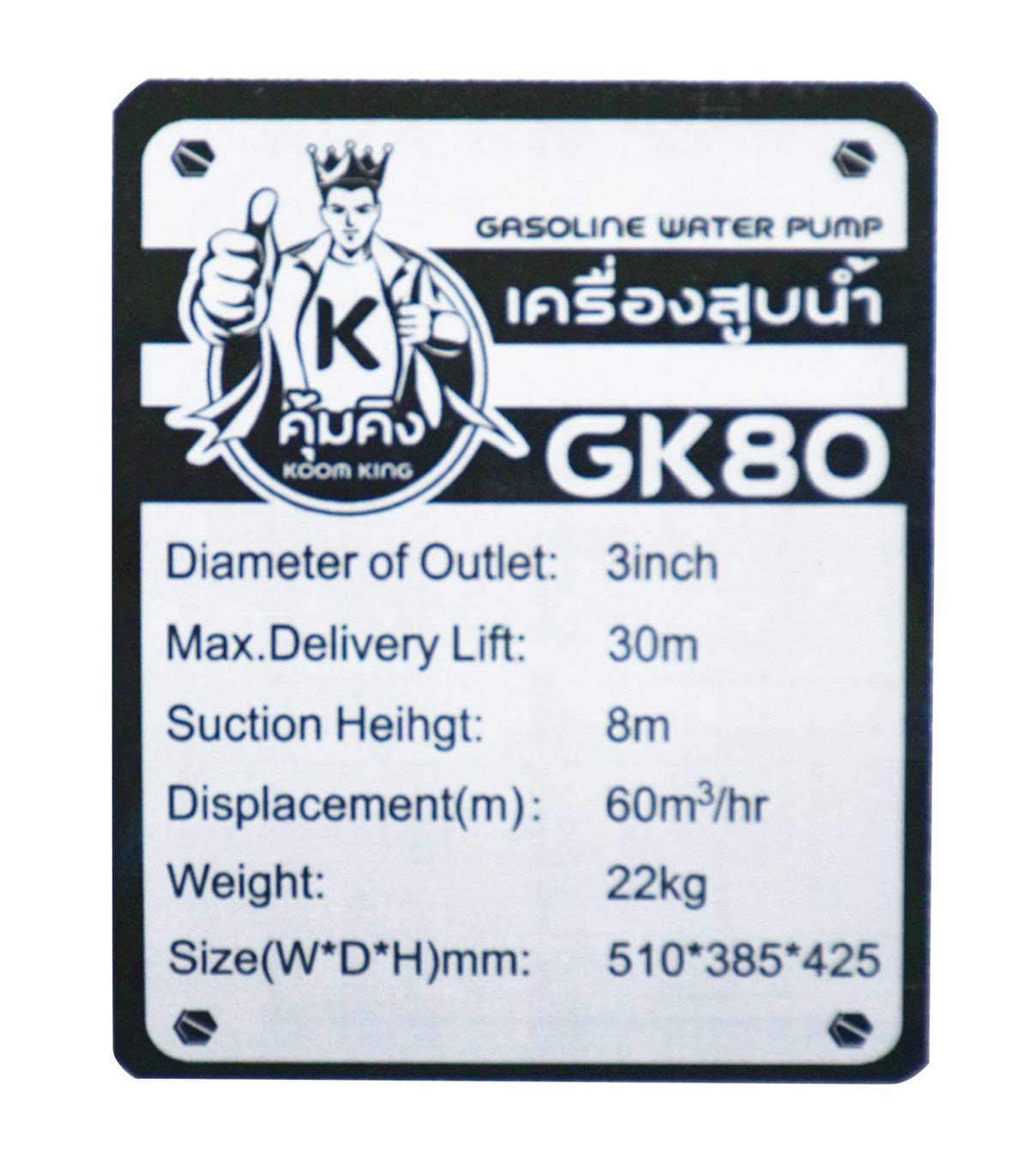 รุ่น GK80 7HP-1