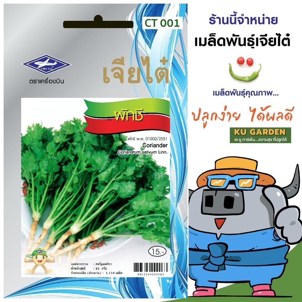 เขียว-0