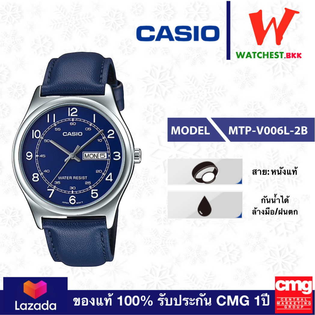 casio นาฬิกาผู้ชาย สายหนัง ของแท้ รุ่น MTP-V006L-2B คาสิโอ้ สายหนัง MTP-V006L ตัวล็อกแบบ สายสอด (watchestbkk คาสิโอ แท้ ของแท้100% ประกัน CMG)