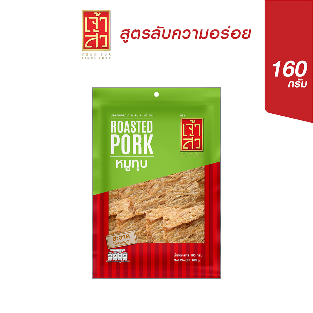 อาหาร ขนม และของใช้ในบ้าน Chaosua เจ้าสัว หมูทุบ 160 กรัม