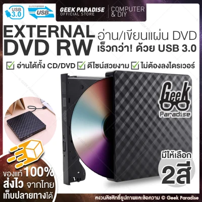 USB 3.0 External CD/DVD ROM Player Optical Drive DVD RW Burner Reader Writer Recorder (2)
