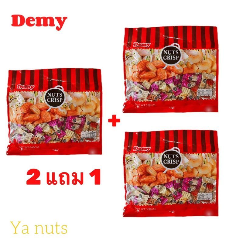โปรใหม่!! 2 แถม 1 กับขนมถั่วตุ๊บตั๊บ 1ห่อขนาด500กรัม มีมะม่วงหิมพานต์+ถั่วพิสตาชิโอ+อัลมอนด์*อัดเป็นแท่นในถุงเดียวกัน ราคา 209 บาท*ส่งฟรี