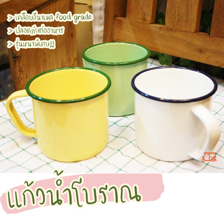 ☕️ แก้วโบราณ แก้วน้ำวินเทจ แก้วน้ำมีหูจับ ขนาด 9 cm (มีให้เลือก 4 สี) แก้วเคลือบอีนาเมล food grade แก้วน้ำวินเทจ แก้วน้ำสังกะสี แก้วเคลือบ Thai Cup