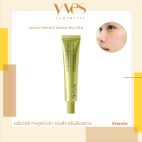 🌟พร้อมส่ง!!!🌟 Arencia Vitamin C Booster Shot 30ml เซรั่มวิตซี จางจุดด่างดำ รอยสิว ปรับสีผิวสว่าง