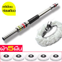 ไม้ถูพื้น ไม้ม๊อบถูพื้น Spin Mop ไม้ถูพื้นพร้อมผ้าม๊อบ ชุดไม้ถูบ้าน ไม้ถูพื้นสแตนเลส หัวม๊อบสแตนเลส ไม้ม๊อบ ม๊อบถูพื้น ไม้ม็อบสแตนเลส