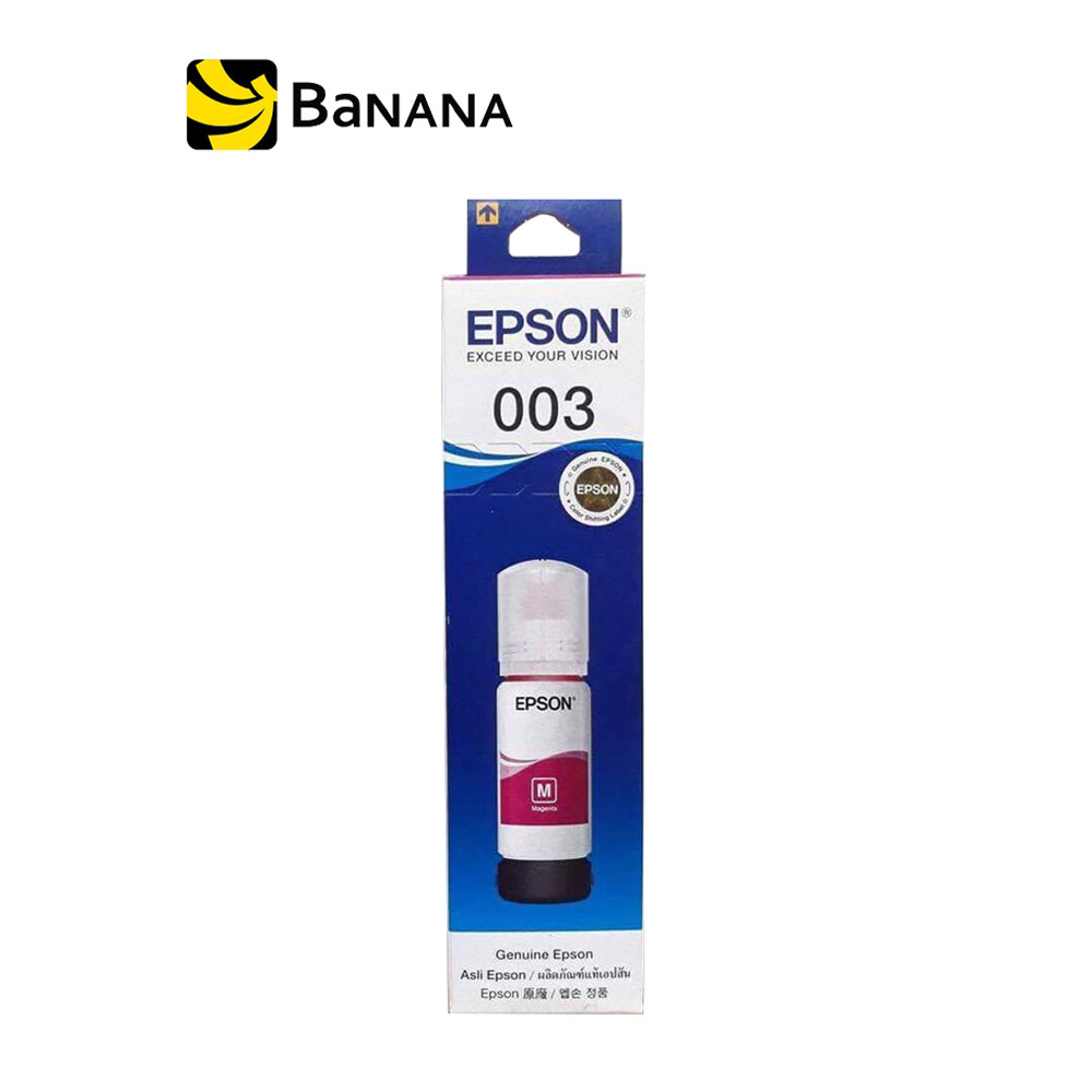[หมึกพิมพ์สำหรับปริ้นเตอร์] Epson Ink 003 (for L3110,L3150) by Banana IT