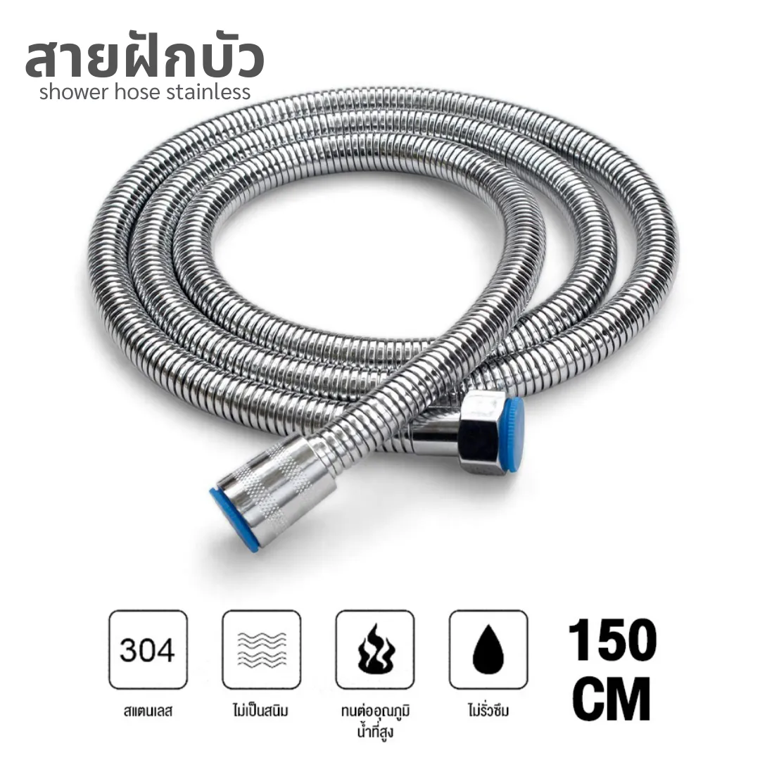 ฝักบัว ชุดฝักบัวอาบน้ำ สายฝักบัวสแตนเลส 1.5 เมตร หัวสแตนเลส​ สายฝักบัว และ สายชักโครก สายน้ำดี 0.5 เมตร สายต่อฉีดชำระ สแตนเลส convincing