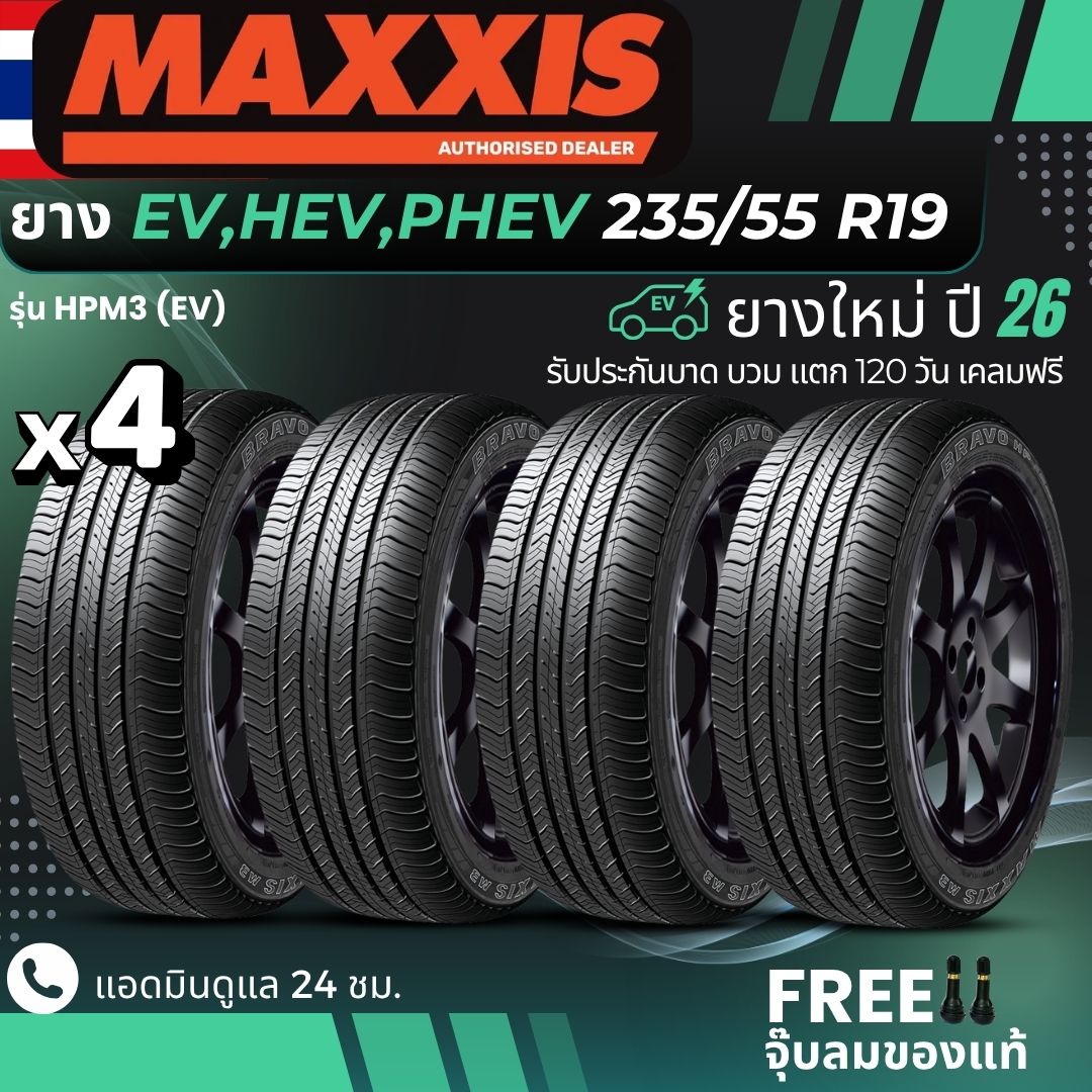 Maxxis Electric Vehicle Tires "Ev, Hev, Phev" 235/55R19 Model (Hpm3) New Tires Year 26, Free Delivery + Free Air Nozzle. ราคา 10,600 บาท*ส่งฟรี