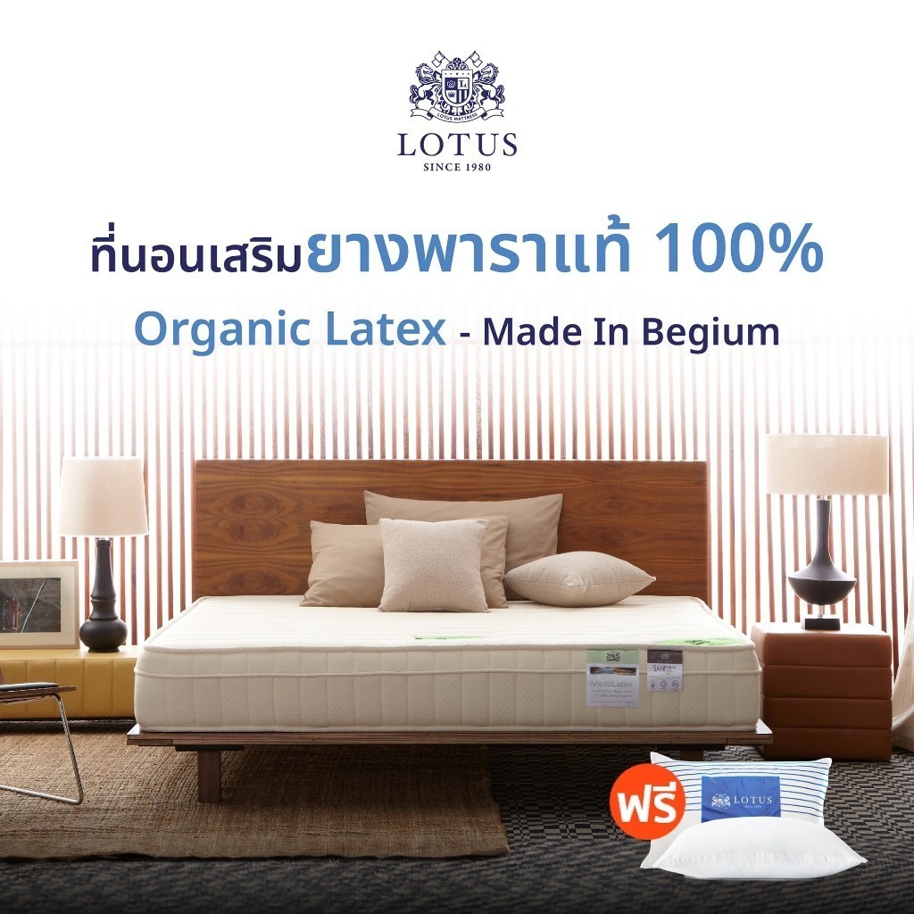 LOTUS ที่นอนยางพารา (สเปคแน่นสบาย) รุ่น Microlatex ll ความหนา 9 นิ้ว ฟรี หมอนหนุนกันไรฝุ่น ส่งฟรี ราคา 65,986 บาท*ส่งฟรี