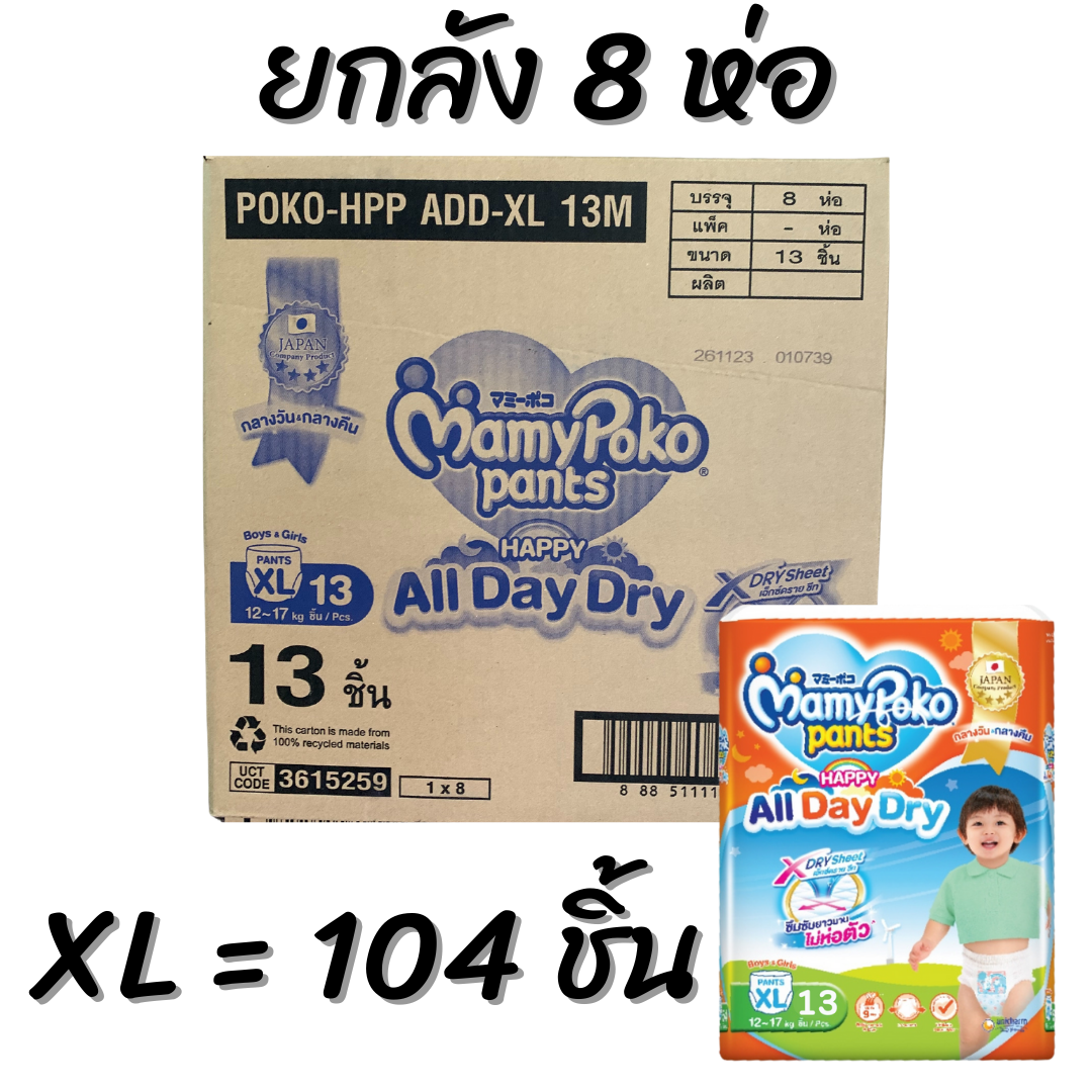 MamyPoko All Day Dry ผ้าอ้อม ผ้าอ้อมเด็ก ผ้าอ้อมสำเร็จรูป กางเกงผ้าอ้อม มามี่โพโค มามี่โพโคผ้าอ้อมแบบกางเกง mamy poko มามี่โป๊ะโกะ มามี โป๊ะโกะ c