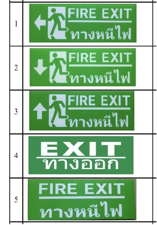 LEDMASTER-Eergency Exit sign ป้ายไฟฉุกเฉิน led ป้ายไฟทางออกฉุกเฉิน โคมไฟป้ายทางออกฉุกเฉิน มาตรฐานมอก. 1955 ป้ายคุณภาพสำหรับงานติดตั้งในโรงงาน โรงเเรม อาคารบ้านเรือน ร้านค้า ห้างสรรพสินค้า รหัส SS005