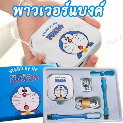 The 5 power banks are a set of power banks Doraemon, Doraemon, Hello Kitty power banks, Kitty cat. Cute Cartoon Power Bank 10000mAh USB Power Bank Fast Charger Backup Battery Quick Charge Mini Backup Power Bank Genuine Backup battery, backup battery, Mobi