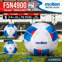 [ลิขสิทธิ์แท้] MOLTEN ฟุตบอล ลูกฟุตบอล เบอร์ 5 หนังพียู (PU) Football F5N4900 FIFAPRO (2500)  แถมฟรี ตาข่าย+เข็มสูบ
