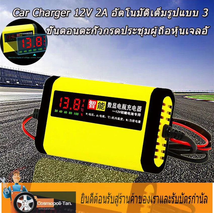 เครื่องชาร์จ 12V อัจฉริยะและซ่อมแบตเตอรี่รถยนต์ Pulse Repair Charger 12V 4-100Ah รุ่น FBC1205D