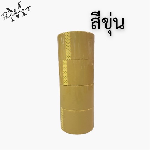 เทปใส TR TAPE กว้าง 3 นิ้ว ยาว 100 หลาเต็ม แพ็ค 4 ม้วนสุดคุ้ม