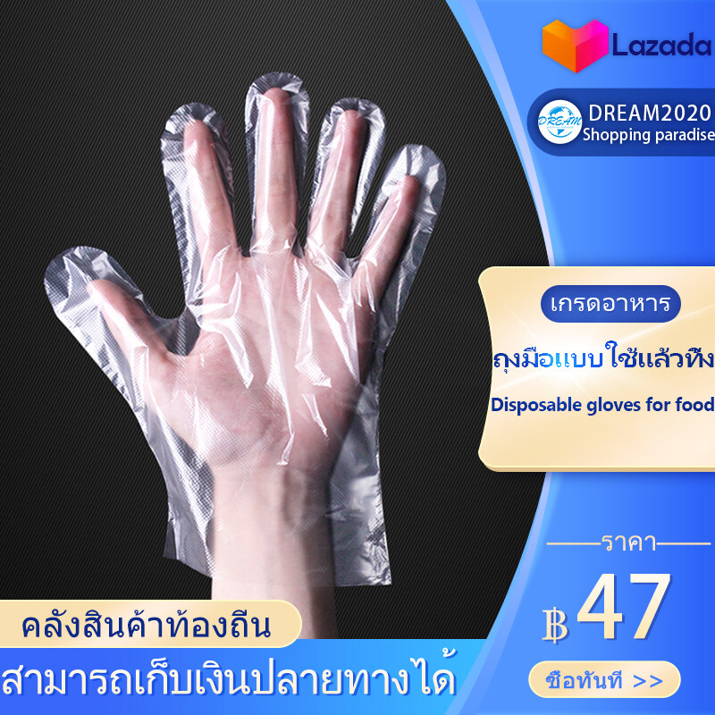 Disposable gloves for food ถุงมือพลาสติกแบบใช้แล้วทิ้ง#ถุงมืออนามัยแบบใช้แล้วทิ้ง#ถุงมือพลาสติกทำอาหารแบบใช้แล้วทิ้ง สำหรับป้องกันมือเปื้อน แบบ