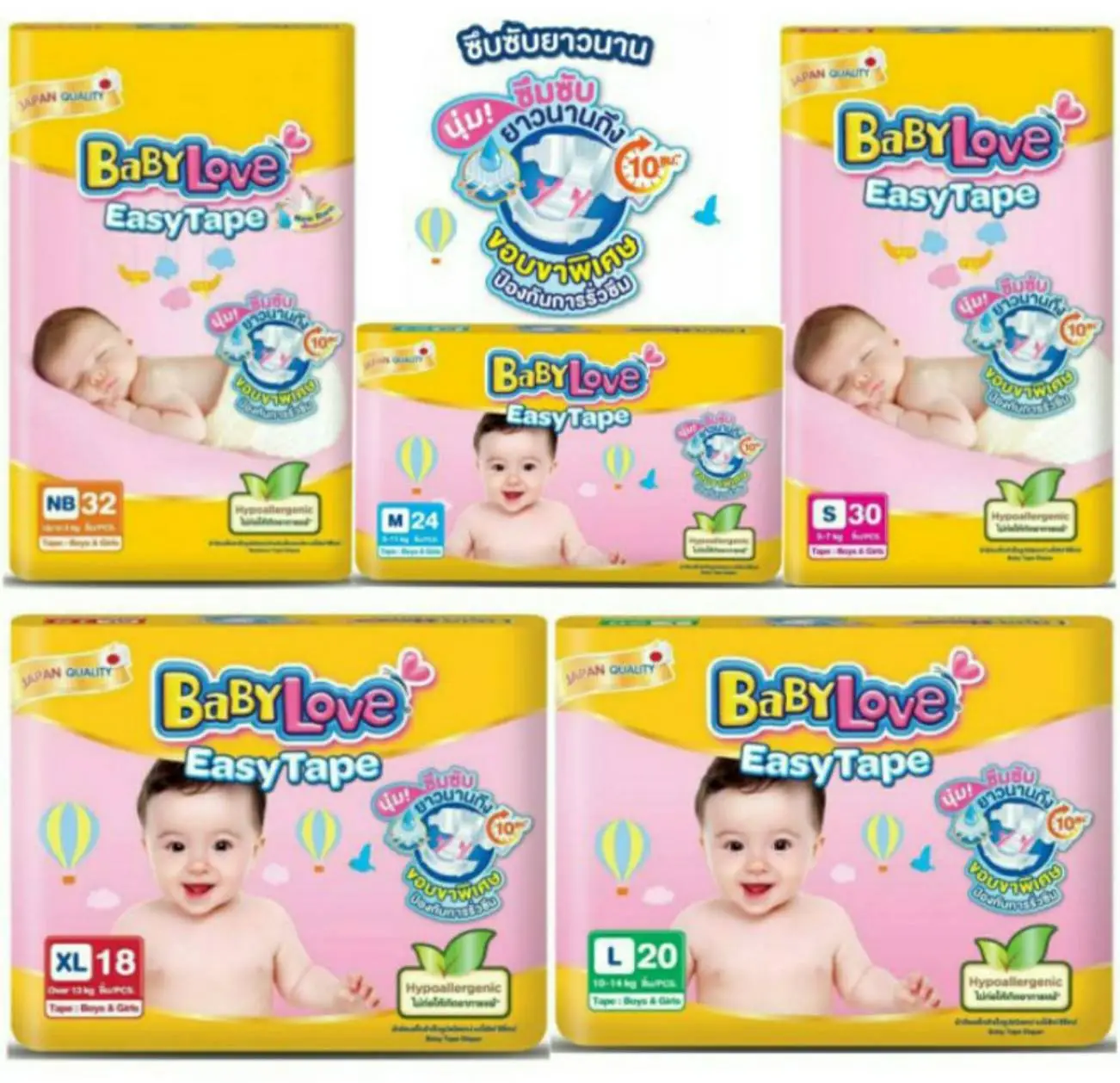 (มีคูปองส่งฟรี) Baby Love เบบี้เลิฟ  ผ้าอ้อมเด็ก แบบเทปรุ่น Easy Tape ไซส์Nb32/S30/M24/L20/XL18(คละไซส์)1ห่อ