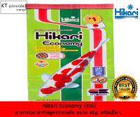 Hikari Economy L (Koi) อาหารปลาคาร์ฟ สูตรบาลานซ์ สารอาหารครบถ้วน ขนาด 4กิโลกรัม