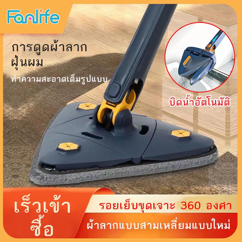 ไม้ถูพื้น ถูพื้น ไม้ม๊อบถูพื้น ไม้ถูแบบรีดน้ำ ไม้ถูพื้นแบบดี ไม้ถูพื้นมินิ ไม้ม็อบสามเหลี่ยม สามเหลี่ยม ปรับได้360องศา ไม้ถูพื้นปั่น106 ราคา 19 บาท*ส่งฟรี