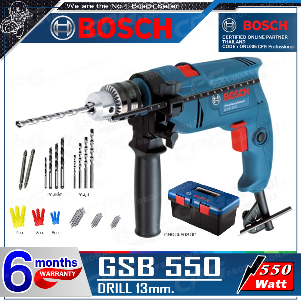 BOSCH สว่าน สว่านกระแทก ขนาด 13 มม. (550วัตต์) รุ่น GSB 550 ++พิเศษ!! คุ้มค่าสุดๆๆ ชุดBOX SET ราคานี้รวม สว่าน+กล่องเครื่องมือ+ชุดดอกสว่านแท้ (ตามรูป)++