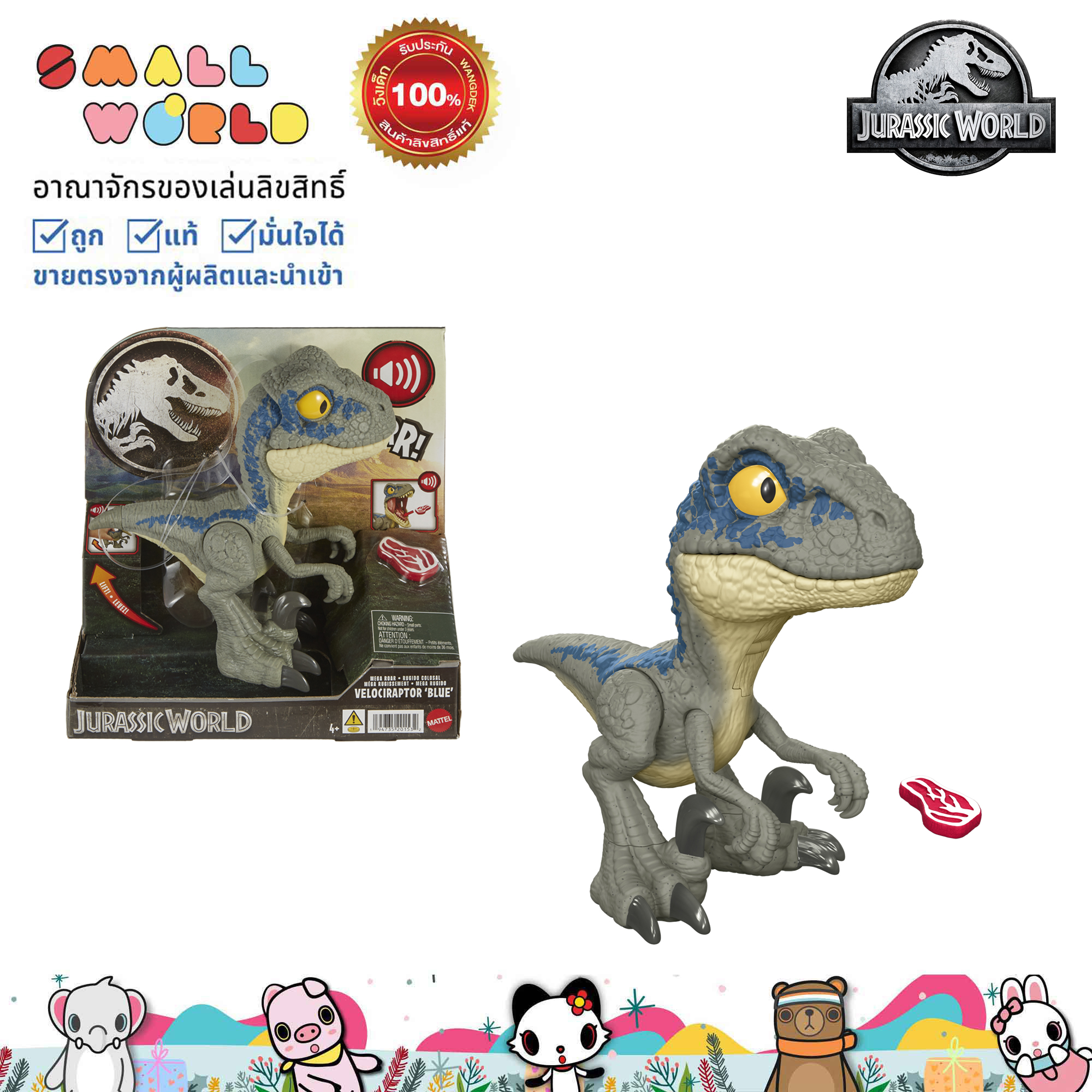 Jurassic World Velociraptor Blue จูลาสิคเวิลด์ เวโลซีแรปเตอร์ รุ่น HVB43 ราคา 2,180 บาท*ส่งฟรี