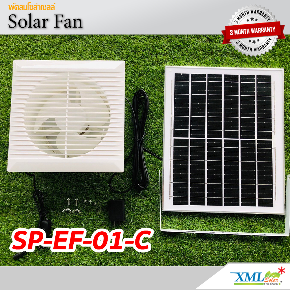 พัดลมระบายอากาศโซล่าเซลล์ 8 นิ้ว รุ่น SP-EF-01-C (สีขาว) ราคา 685 บาท*ส่งฟรี
