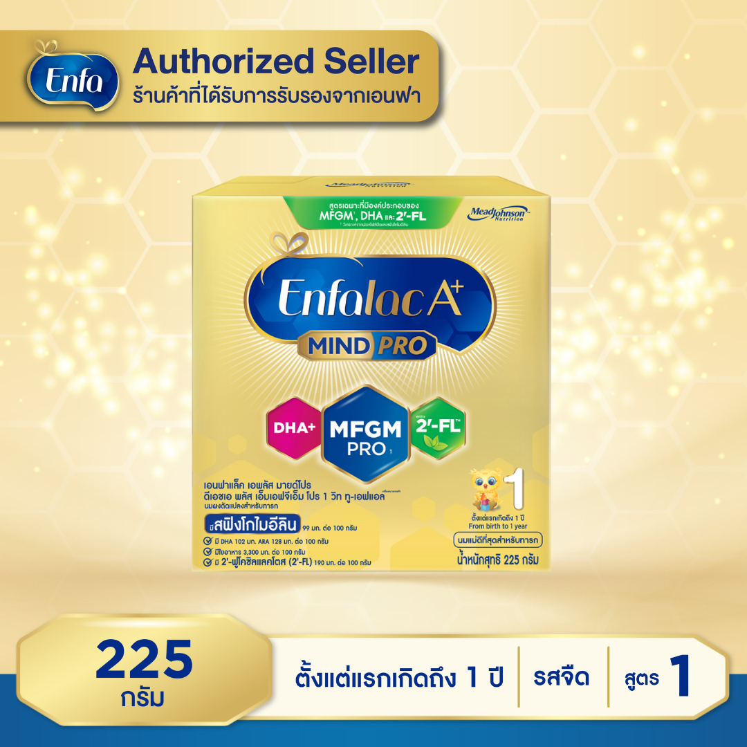 Enfalac A+ เอนฟาแล็คเอพลัส สำหรับแรกเกิด-1 ปี สูตร 1 ขนาด 225 กรัม ( 1 กล่อง ) MG