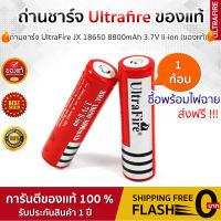 UltraFire ถ่านชาร์จ Li-ion 18650 3.7V 6800mAh (1ก้อน) ของแท้100% สั่งซื้อพร้อมไฟฉายทางร้านส่งฟระนะคะ