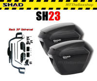 กล่องข้าง SHAD Sh23 ส่งฟรี 0บาท