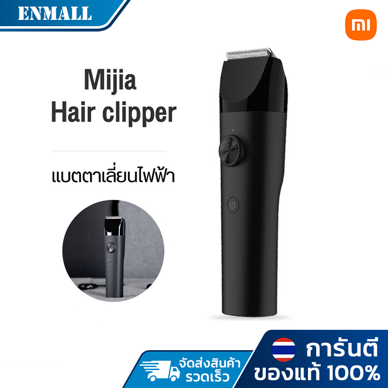 Xiaomi Electric Hair Clipper ปัตตาเลี่ยนตัดผม ปัตตาเลี่ยนไร้สาย แบตตาเลี่ยน ตัดผม ปัตตาเลี่ยนไฟฟ้า เครื่องตัดผมไฟฟ้า IPX7 ราคา 729 บาท*ส่งฟรี